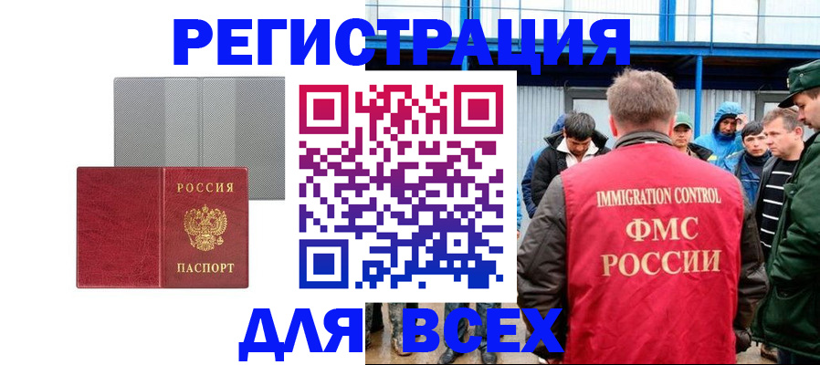найти адрес прописки в Егорьевске