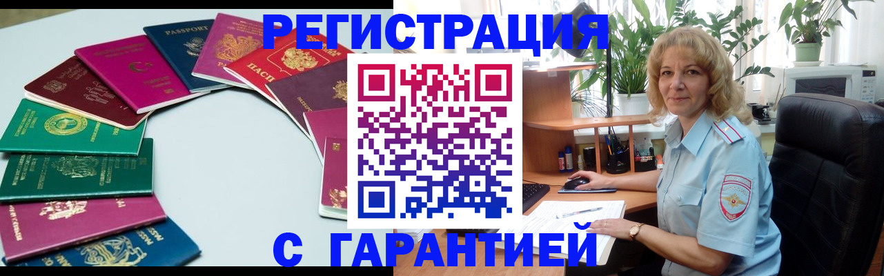 прописка законно в Егорьевске
